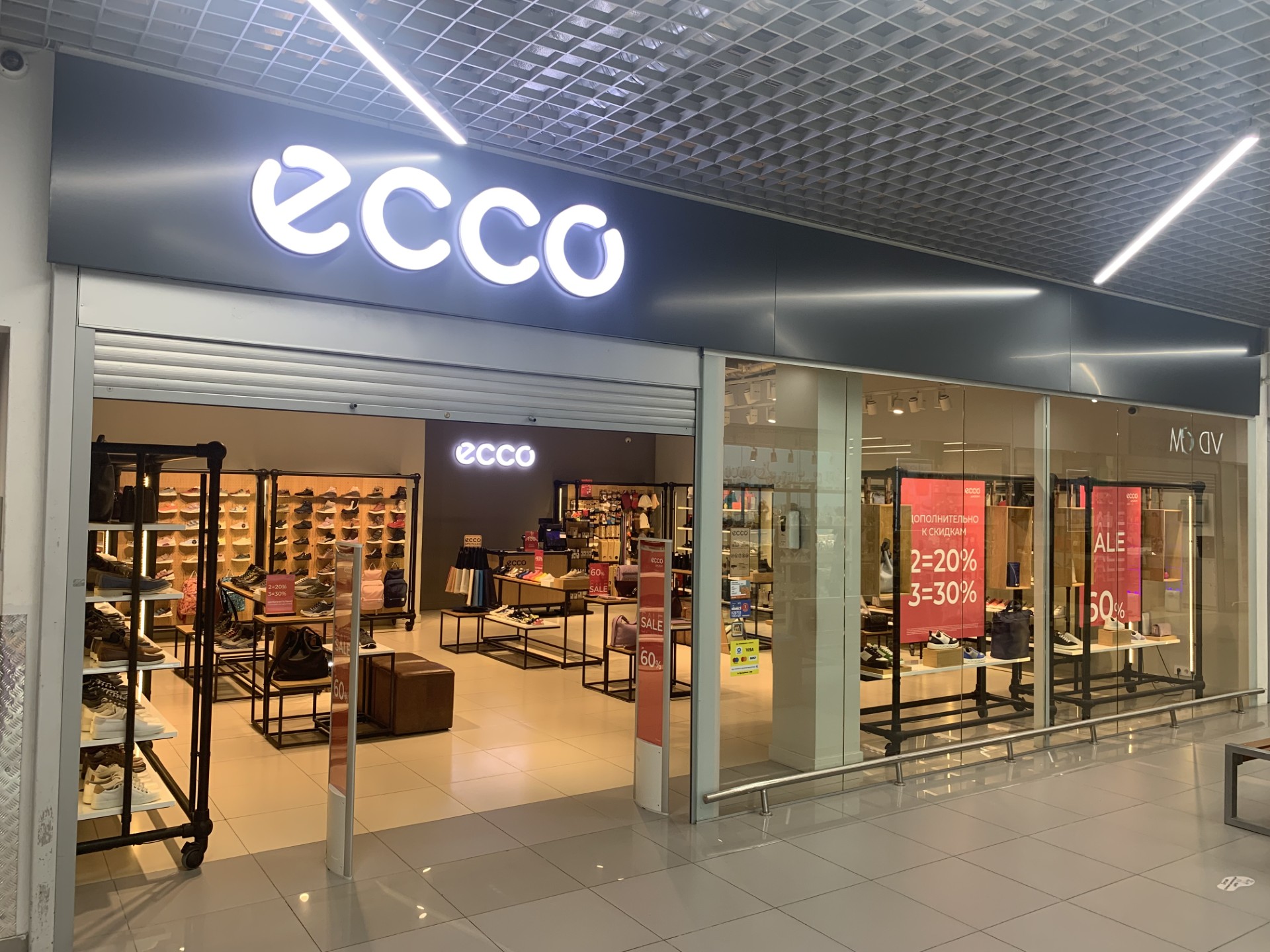 ЭККО-Аутлето