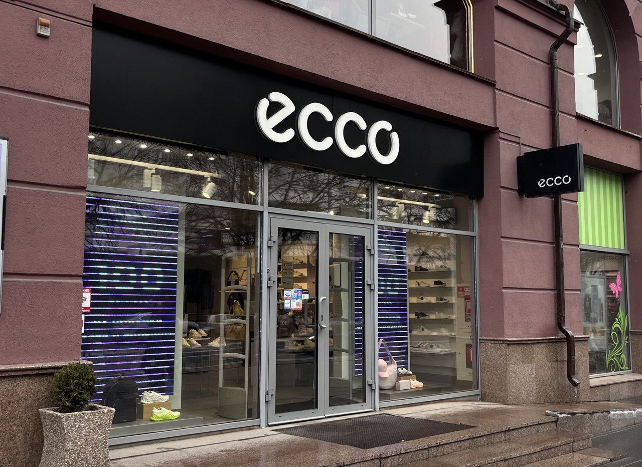 ЭККО-Немига