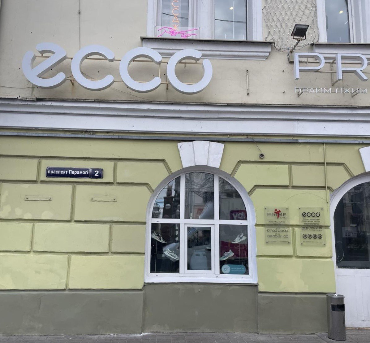 Пункт выдачи заказов ЭККО-Гомель